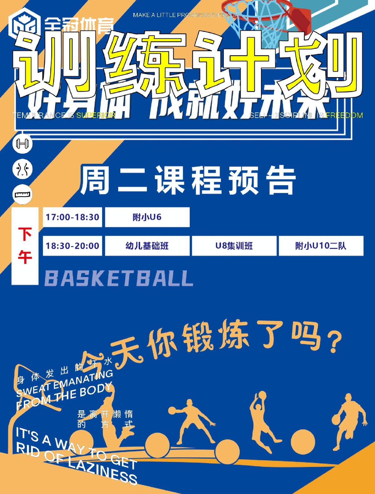 如何准备篮球选秀以提高被选中的机会_1