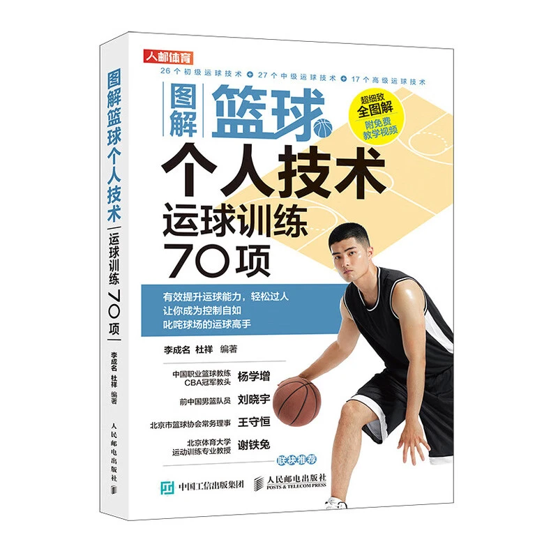 如何在篮球训练营中改善比赛策略?_2